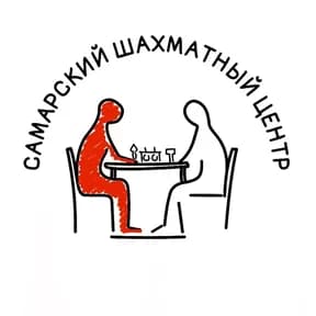 Самарский шахматный центр